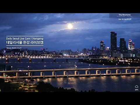 [4K] Seoul Korea 24/7 Hangang Live Cam &amp; Lofi Radio 韓国ライブカメラ (since 2020)